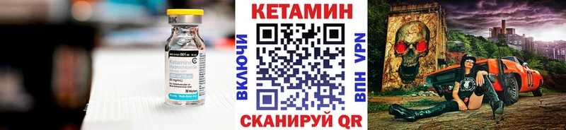 КЕТАМИН VHQ  Рыльск 