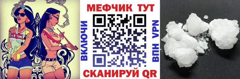 Мефедрон мука  Рыльск 