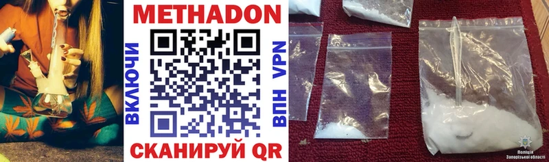 Метадон methadone  Рыльск 